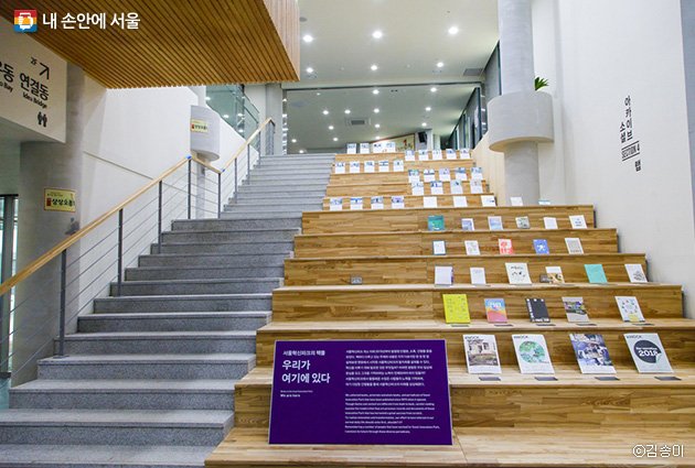상상청 계단에 혁신센터에서 발행한 서적과 간행물들이 전시되어 있다.