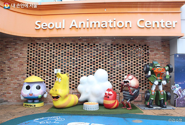 서울애니메이션센터 입구. 아이들이 좋아하는 다양한 캐릭터 조형물이 세워져 있다.