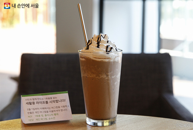 1회용컵 대신 유리컵을, 플라스틱 빨대 대신 스테인리스 빨대를 사용하는 서울새활용플라자 카페