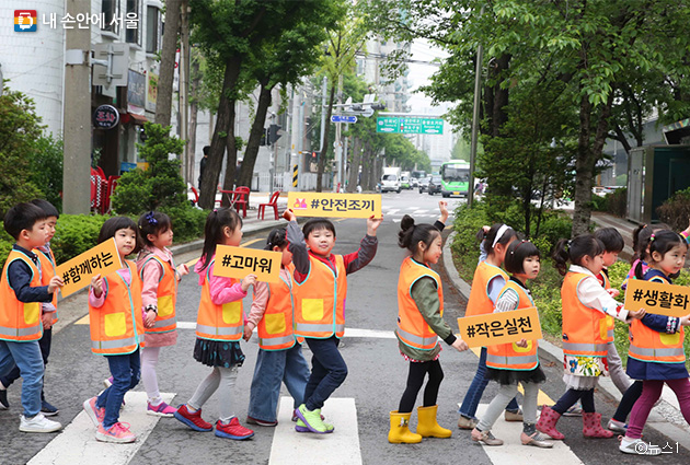 서울시는 무단횡단을 줄이고 스몸비 교통사고를 줄이는 보행안전 강화 대책을 발표했다. 사진은 교통안전 캠페인에 참가한 어린이들.