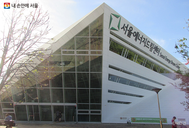 국내 최초 에너지 자립 공공 건축물인 ‘서울에너지드림센터’