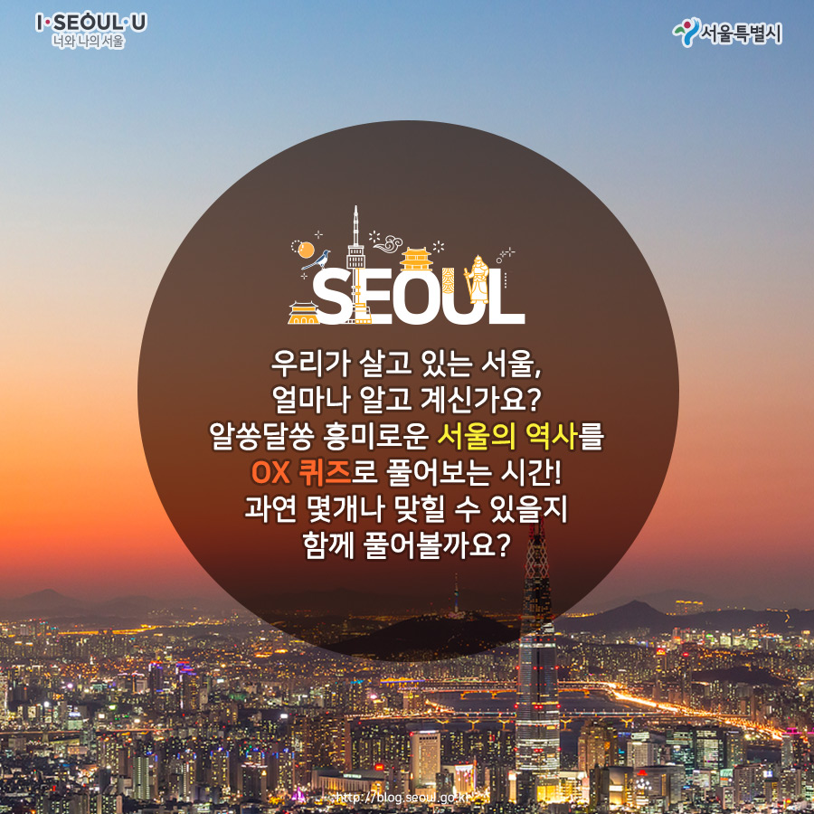 서울역사ox02_180427