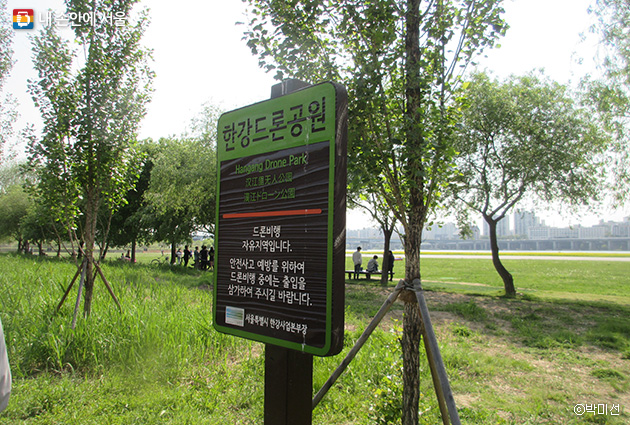 광나루공원 내 한강드론공원