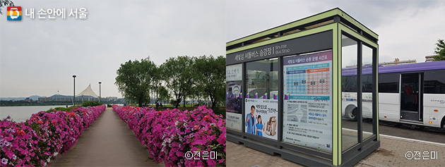 반포한강공원으로 향하는 꽃길(좌), 동작역에서 운영하고 있는 셔틀버스 정류장(우)