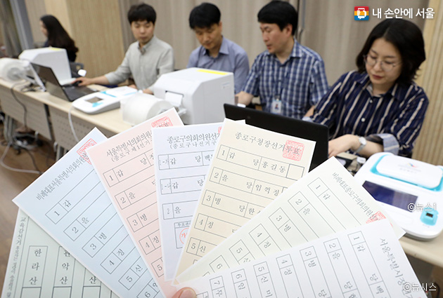 서울시선거관리위원회가 제7회 지방선거 사전투표 모의시험을 하고 있다