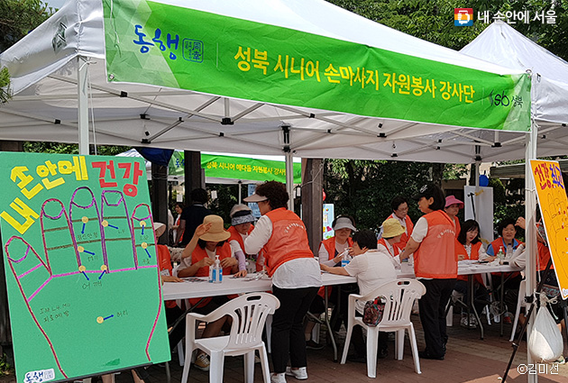성북 시니어 자원봉사 강사단이 지역주민을 위해 다양한 봉사활동을 펼치고 있다.