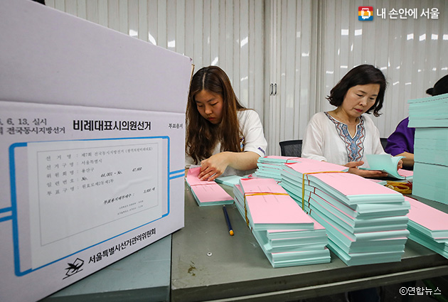 지방선거를 앞두고 관계자들이 선거에 사용될 투표용지 검수를 하고 있다