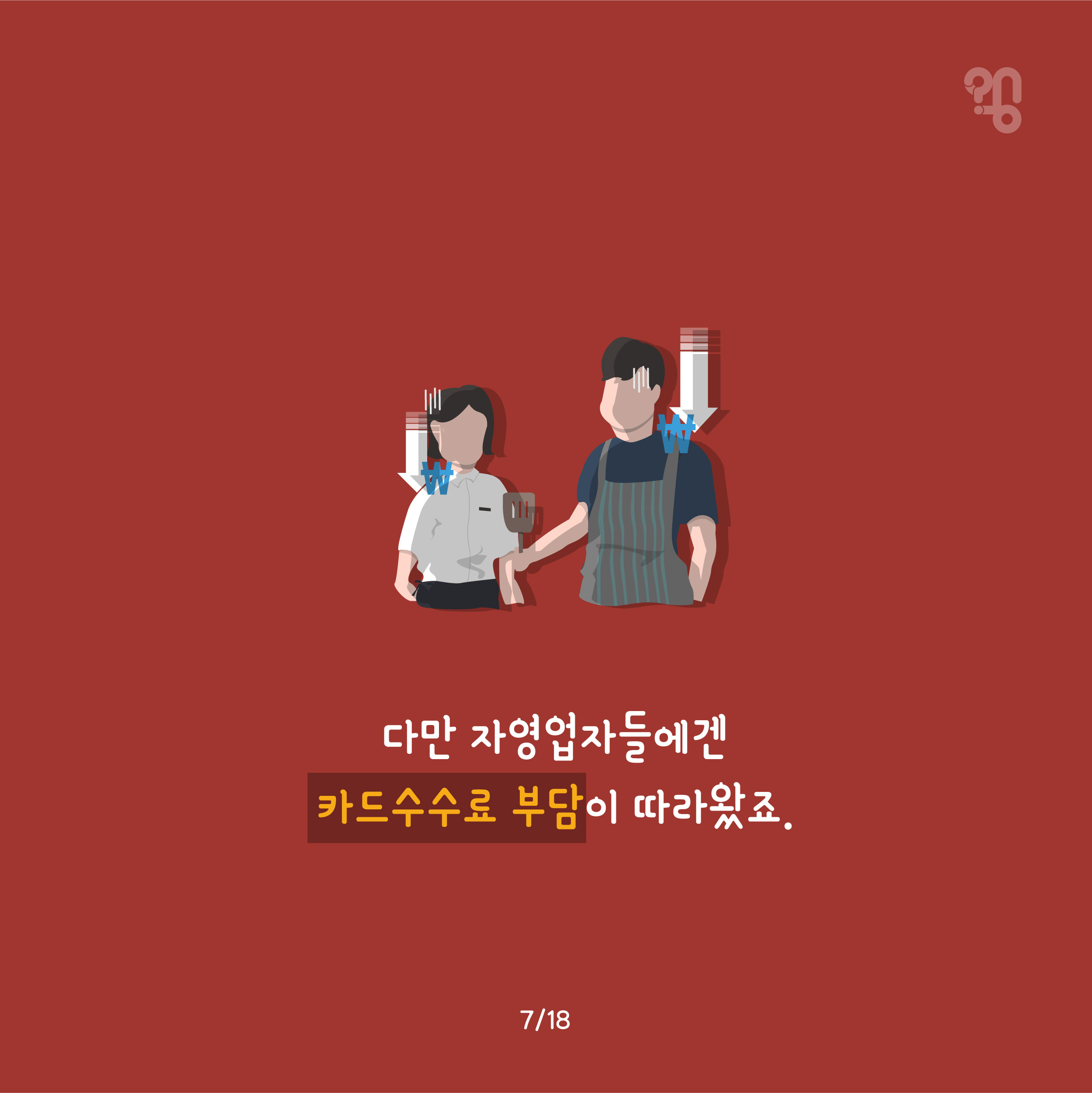 [카드뉴스]서울페이_국민일보 서울페이-06