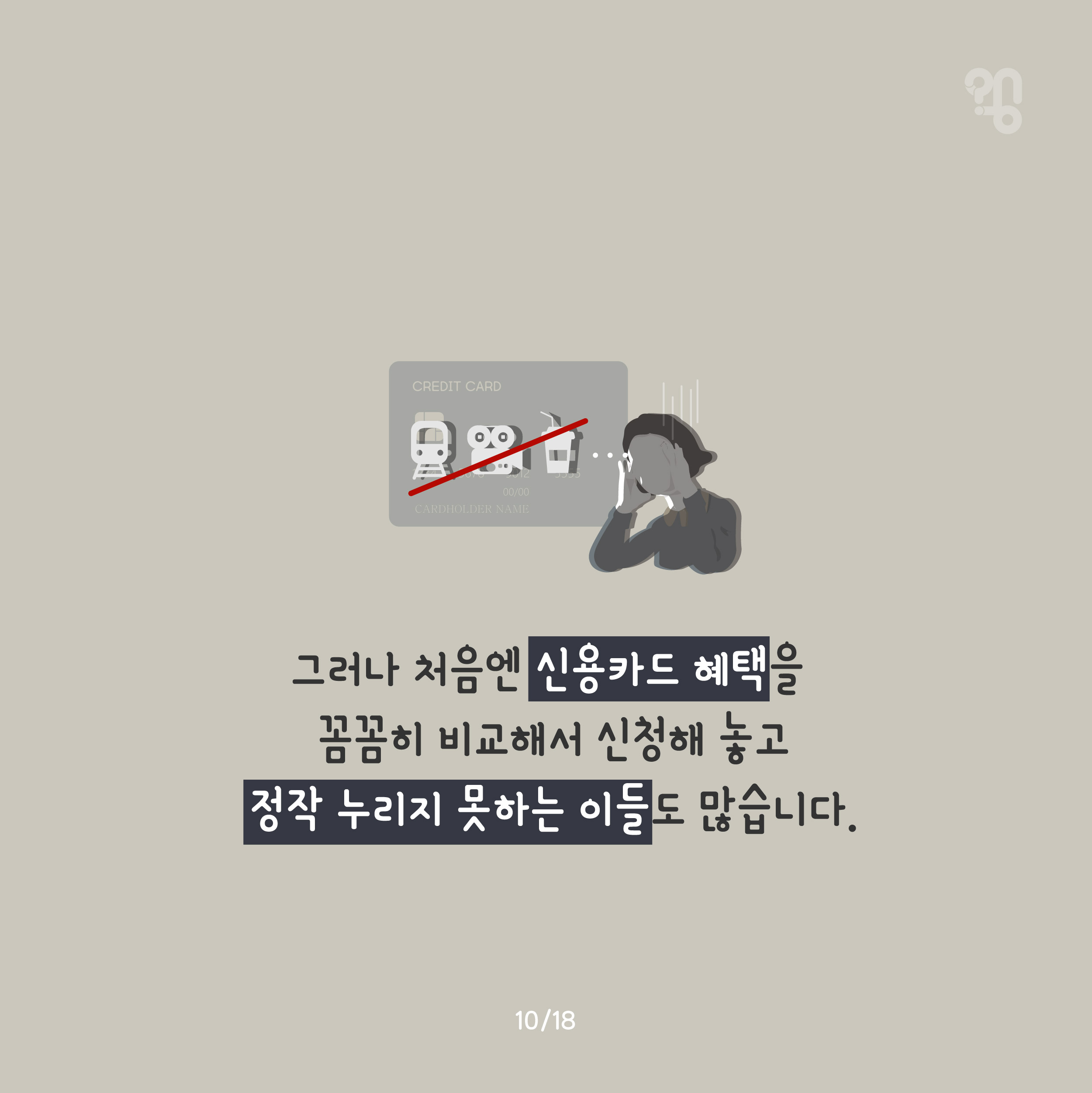 [카드뉴스]서울페이_국민일보 서울페이-09