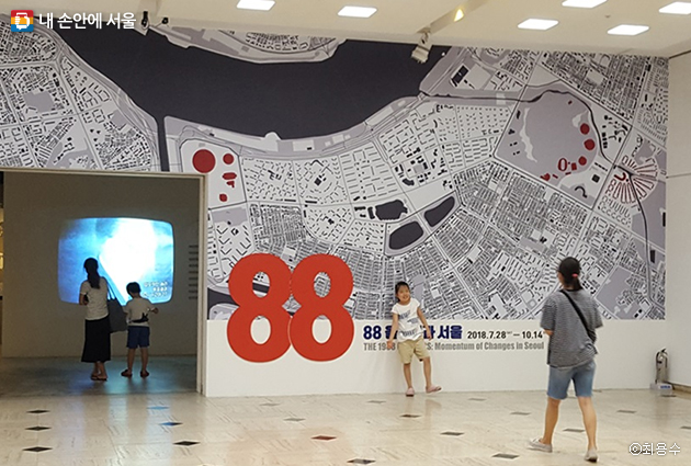 ‘88올림픽과 서울’ 전시가 10월 14일까지 서울역사박물관에서 열린다