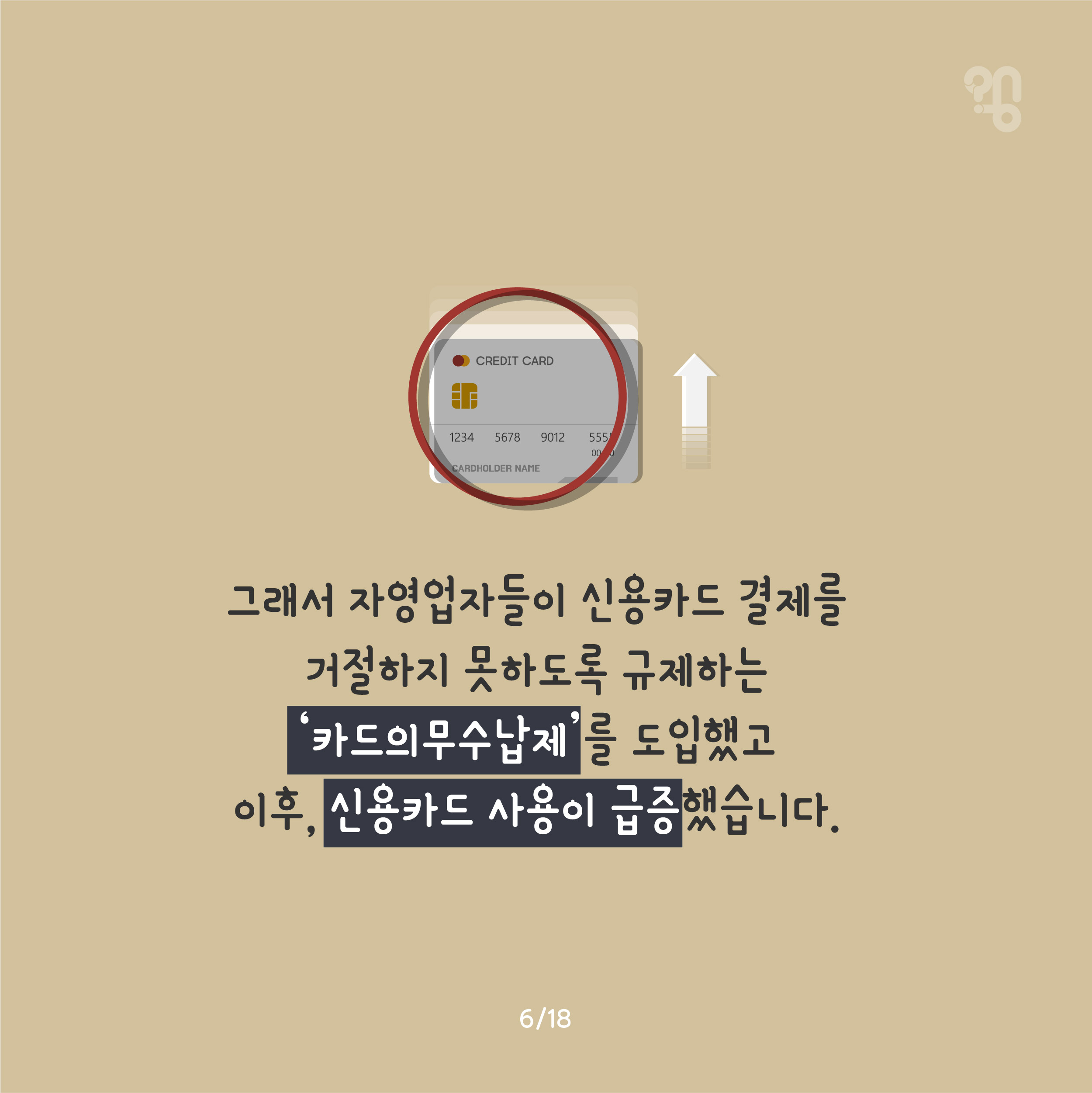 [카드뉴스]서울페이_국민일보 서울페이-05