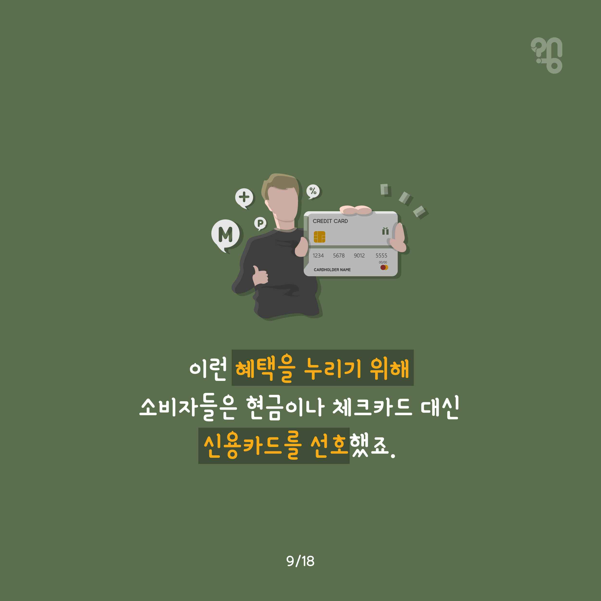 [카드뉴스]서울페이_국민일보 서울페이-08
