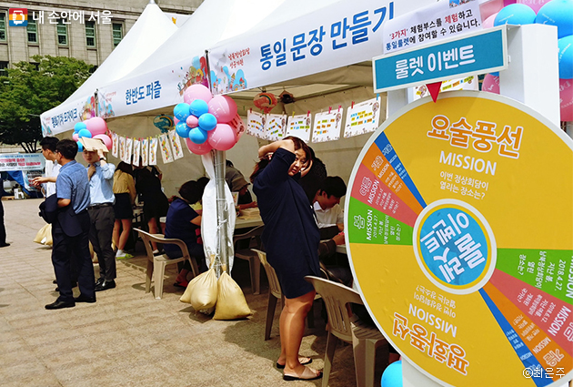 서울광장에 마련된 평화기원 체험 행사장