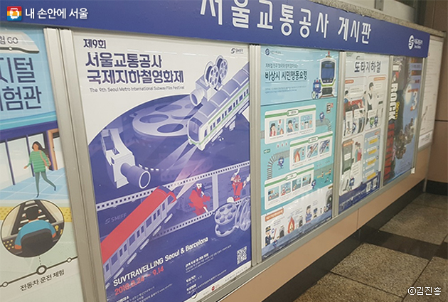 지하철 게시판에 국제지하철영화제 포스터가 붙여있다