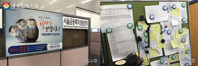 서울금융복지상담센터는 서울시민 누구나 예약 신청 후 재무상담 등을 받을 수 있다.