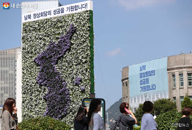 서울광장에 꽃과 식물로 형상화한 한반도 모양과 함께 '남북 정상회담의 성공을 기원합니다!'라는 문구가 적혀 있다