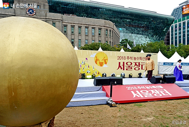 커다란 박을 타는 것을 시작으로 서울광장에 서울장터가 열렸다