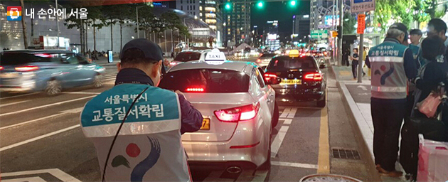 서울시 교통지도단속원들이 승차거부 등 지도단속을 하고 있다.