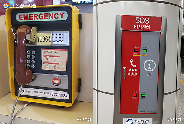 승강장 곳곳에 위치한 SOS 비상통화장치들. 비상상황에 급히 도움을 받을 수 있다