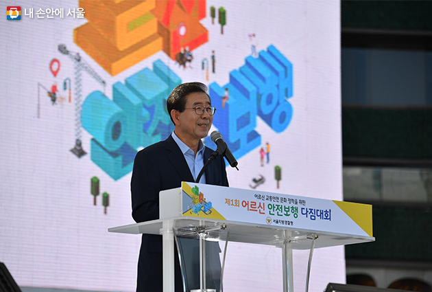 박원순 서울시장이 어르신 안전보행다짐대회에서 연설을 하고 있다.