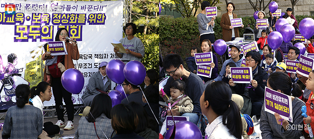 유아교육·보육 정상화를 요구하는 시민단체 ‘정치하는 엄마들’과 진유경(좌) 씨