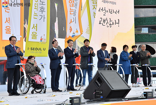 서울복지박람회 개막식