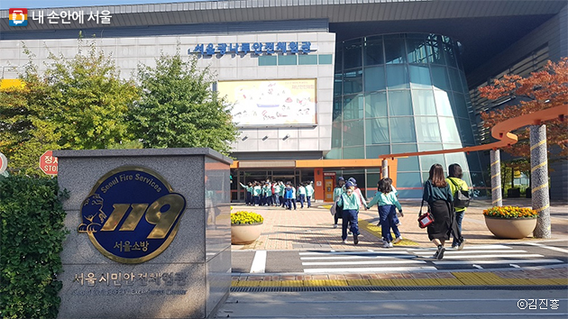 서울 광나루시민안전체험관 전경