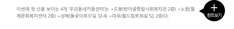 [내손안에퀴즈③] 놓치면 아쉬운 10월 서울 생활정보! 포스터