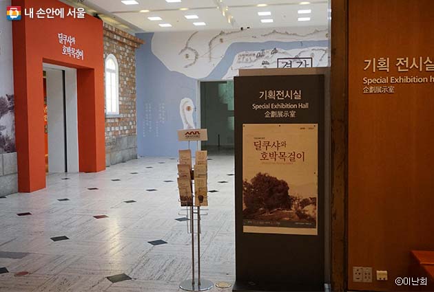 내년 3월 10일까지 서울역사박물관에서 ‘딜쿠샤와 호박목걸이’ 전시가 계속된다.