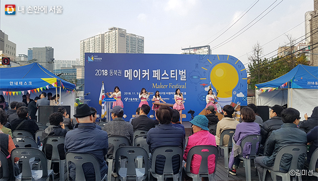 2018 동북권 메이커 페스티벌 식전행사