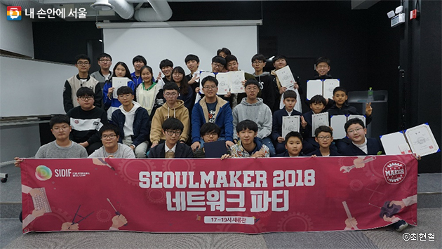 ‘서울메이커2018’에 참가한 미래의 메이커들