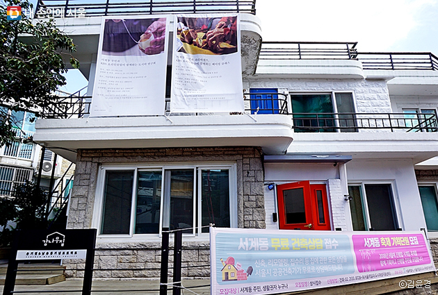 서울역 일대 도시재생활성화 지역 내 주민소통공간으로 조성된 감나무집
