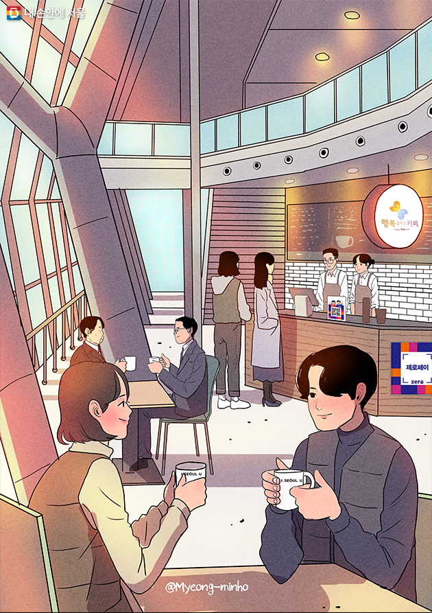 서울시청 본관 9층에 위치한 ‘행복플러스카페’ 