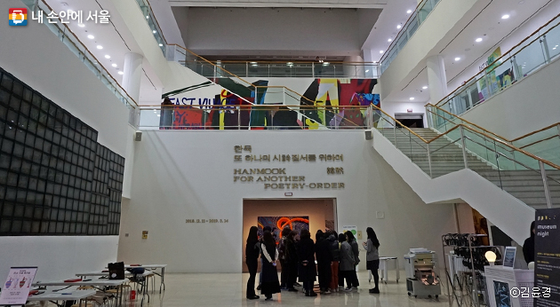 서울시립미술관 1층. ‘한묵_또 하나의 시 질서를 위하여’전시장이 보인다