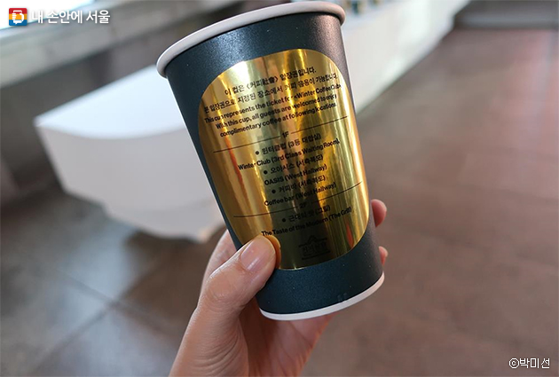 전시 입장권으로 나눠주는 커피컵, 지정된 장소에서 무료 커피 시음도 가능하다