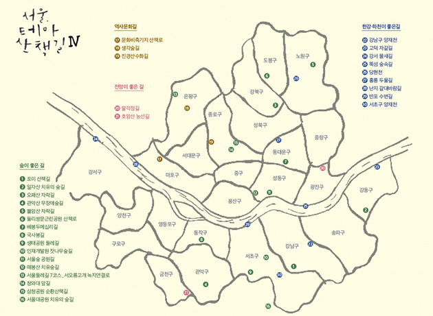 ‘서울, 테마산책길(Ⅳ)’에 소개된 산책길 지도(☞ 이미지 클릭 크게보기)