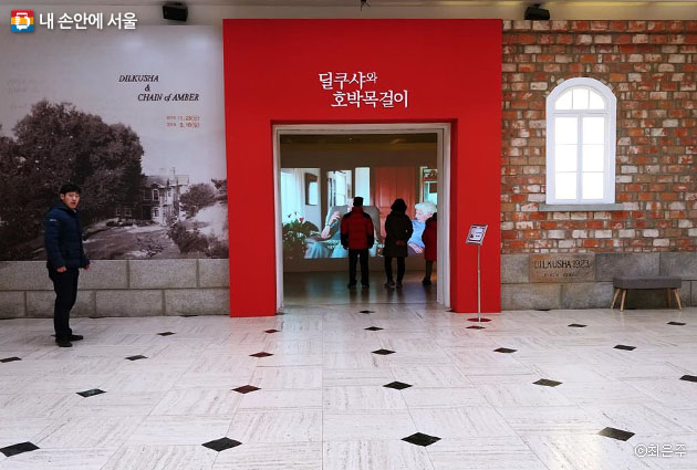 서울역사박물관에서 열리고 있는 ‘딜쿠샤와 호박목걸이’
