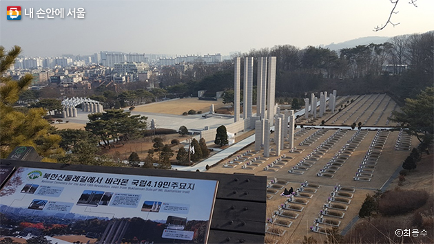 북한산둘레길에서 바라본 국립 4.19민주묘지