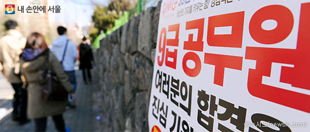 서울시가 올해 7~9급 지방공무원 총 3,452명을 신규 채용한다. 