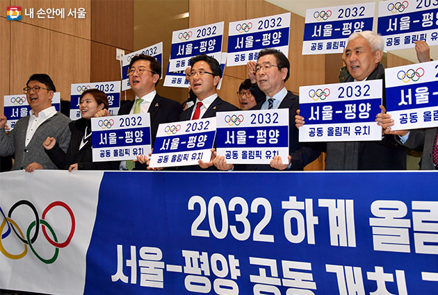 직원들과 함께 2032 하계올림픽 서울시 유치를 응원하는 박원순 시장