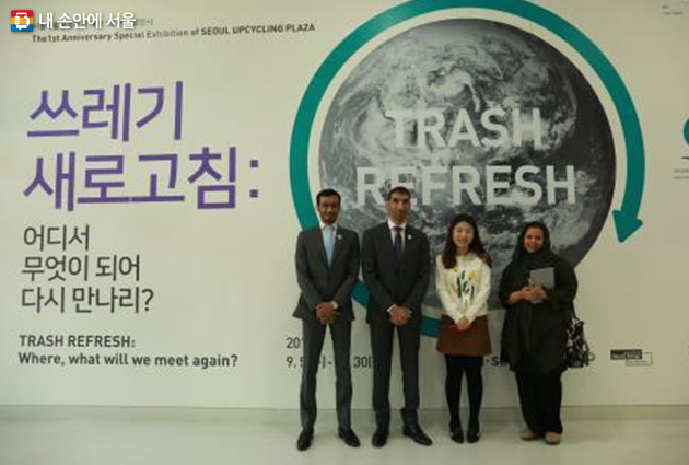 지난해 10월말 아랍에미리트 타니 환경부장관(왼쪽에서 두 번째)이 서울새활용플라자를 방문하여 센터를 둘러봤다.