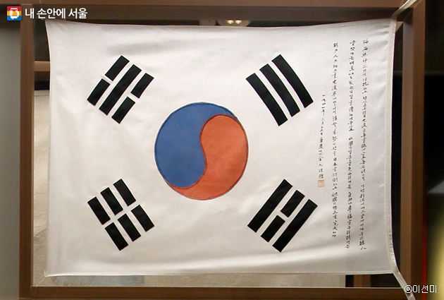 정부서울청사 별관(외교부)에 붙었던 김구 서명문 태극기