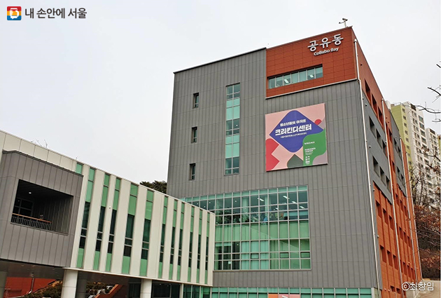 서울시성평등활동지원센터는 서울혁신파크 내 ‘공유동’에 위치하고 있다