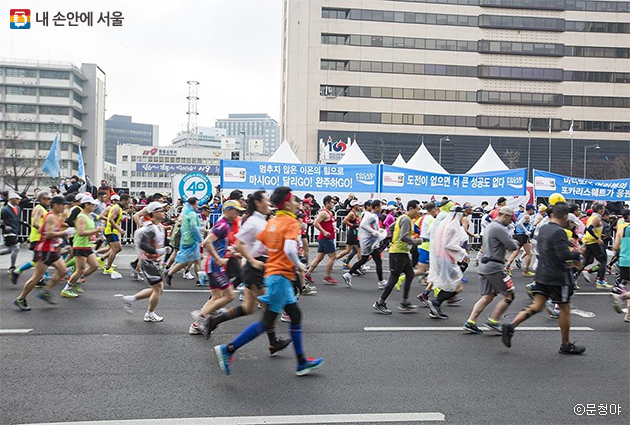 오전 8시, 서울국제마라톤대회가 시작되었다