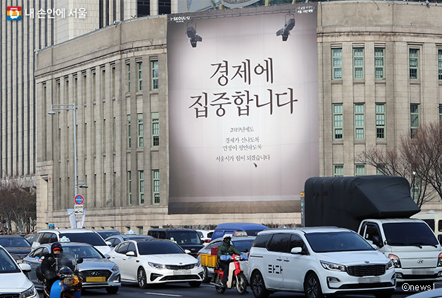 서울시가 ｢민선 7기(2019.~2022.) 서울시 소상공인 지원 종합계획｣을 4일 발표했다