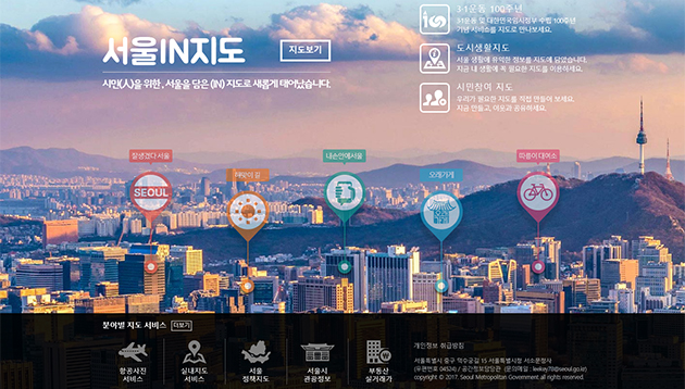 스마트서울맵 ‘서울IN지도’ 누리집(http://map.seoul.go.kr) 화면