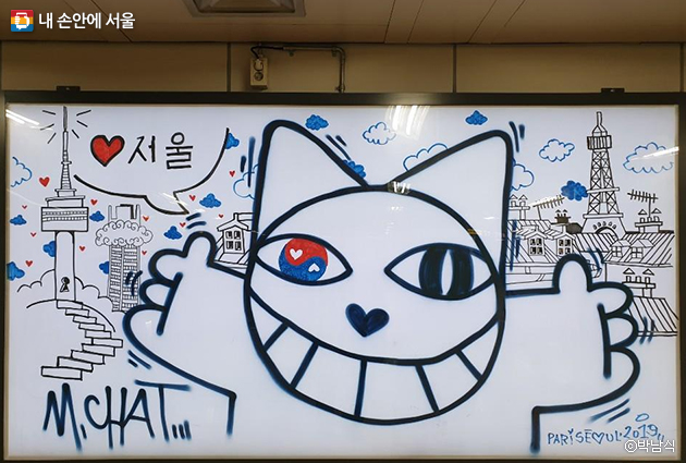 합정역 5번 출구 광고판에 그려진 ‘무슈샤 웃는 고양이’ 그래피티
