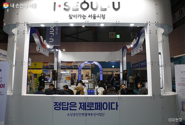 프랜차이즈창업박람회를 찾은 ‘찾아가는 서울시청’