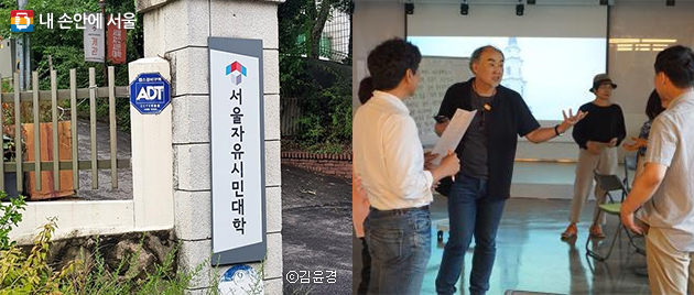올해 상반기 서울자유시민대학은 220개 강좌 약 1만 명의 수강생을 모집한다