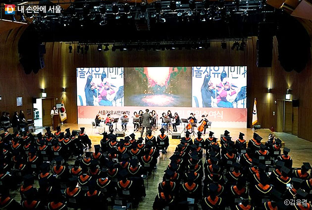서울자유시민대학 명예시민학위 수여식에 참석한 시민들